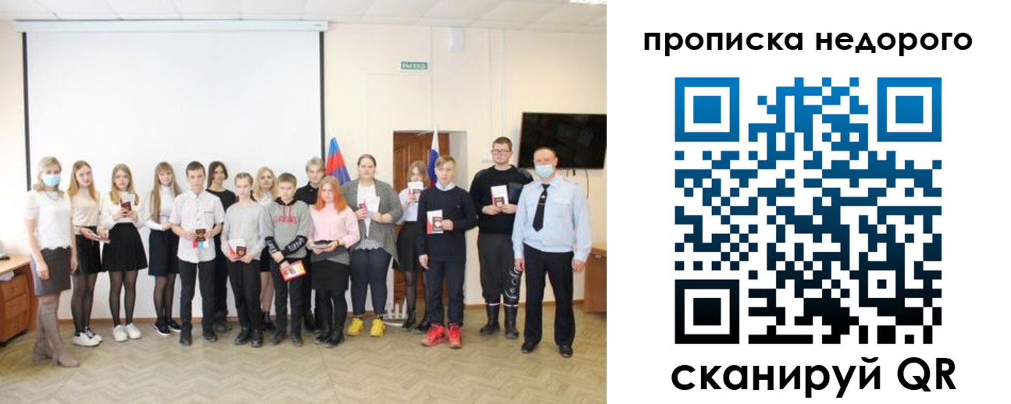 прописка гарантия в Гусеве