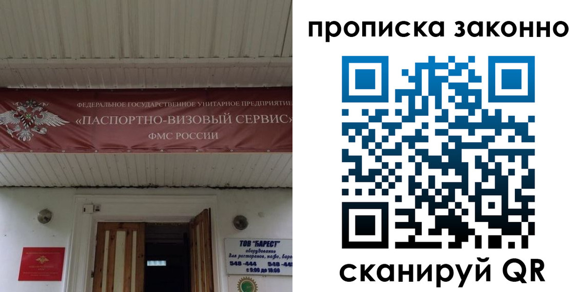 найти адрес прописки в Гусеве