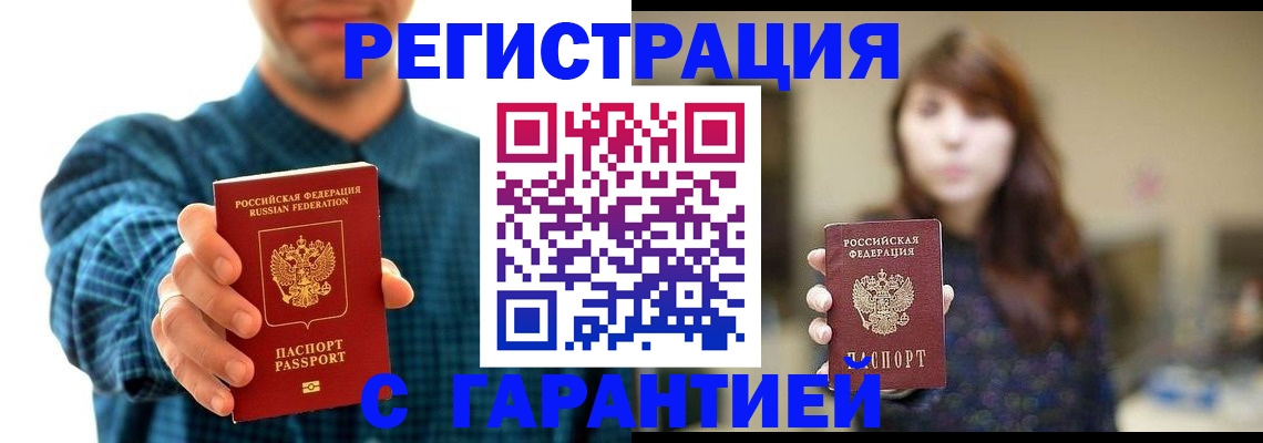 миграционный учет в Гусеве