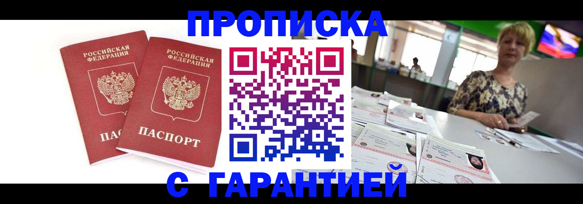 временная регистрация 2025 в Гусеве